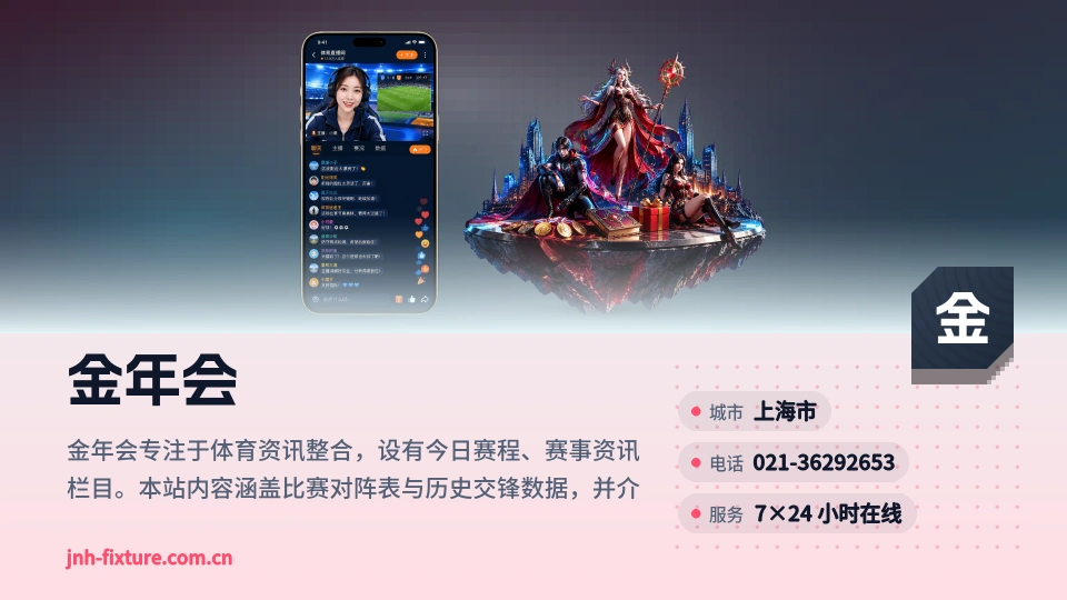 了解金年会