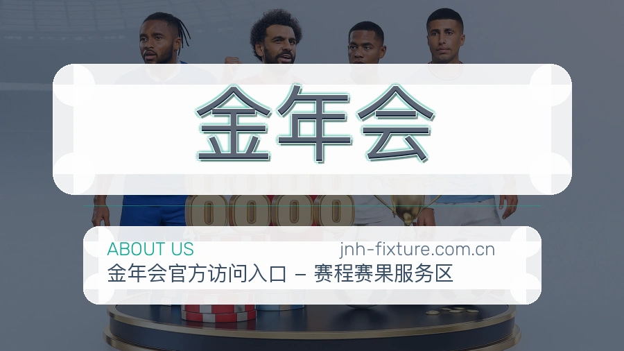 金年会体育阅读服务